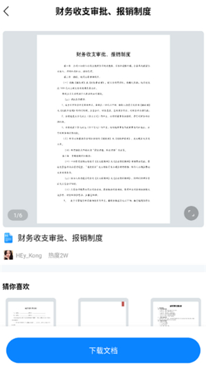 好课件