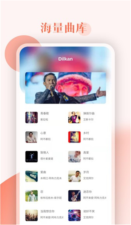 DilkanTV截图2