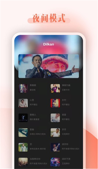 DilkanTV截图3