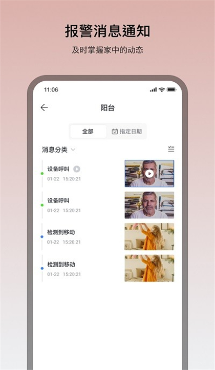 看家王截图4