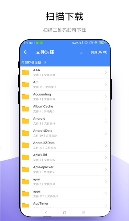 叮咚快传截图2