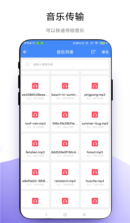 叮咚快传截图3