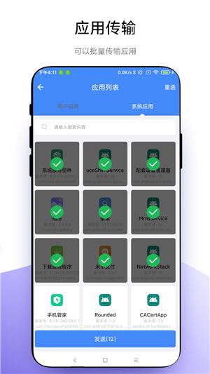 叮咚快传