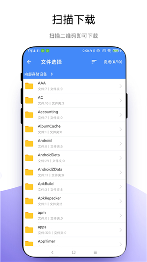 叮咚快传