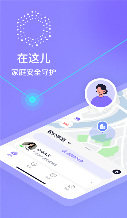 在这儿定位器截图1