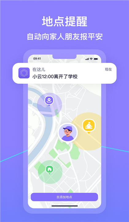 在这儿定位器截图4