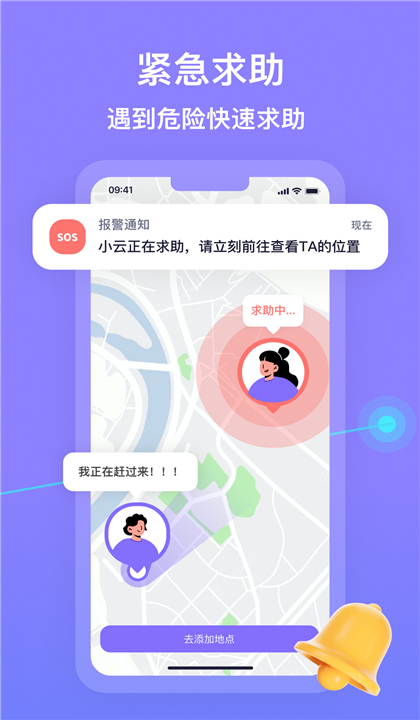 在这儿定位器截图5