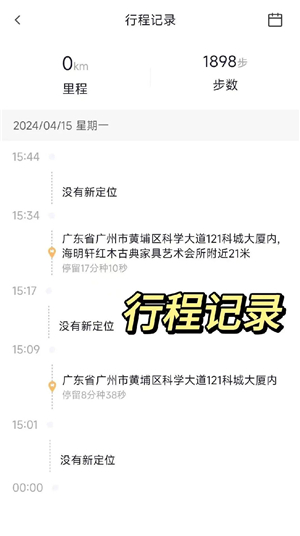 在这儿定位器