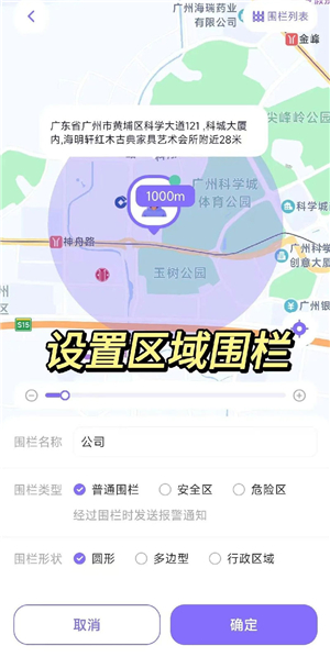 在这儿定位器