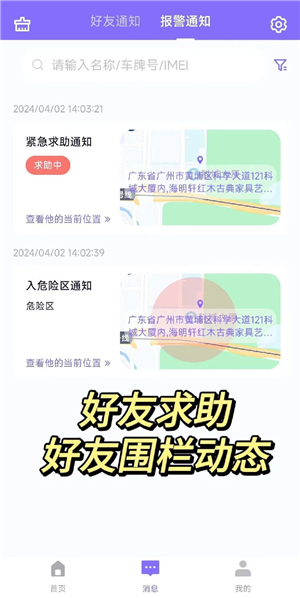 在这儿定位器