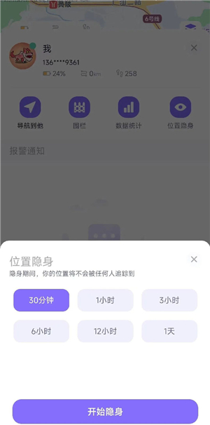在这儿定位器