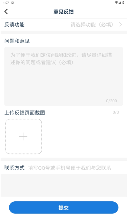 艺体动律截图2