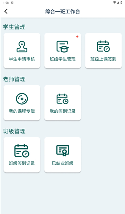 艺体动律截图4