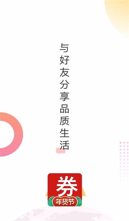 淘芽截图1