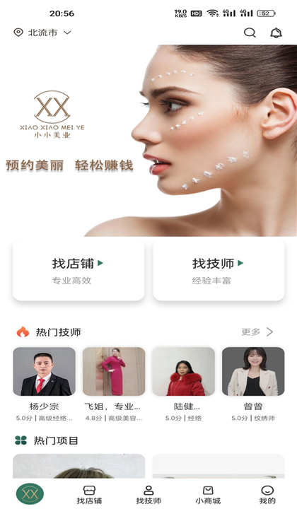 小小美吧截图1