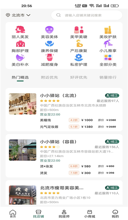 小小美吧截图2