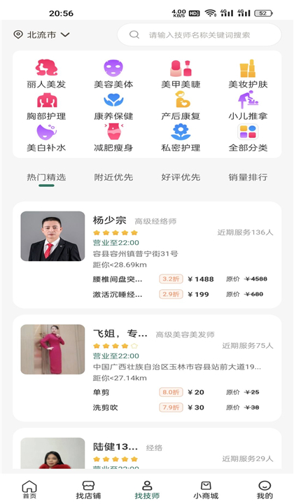 小小美吧截图3