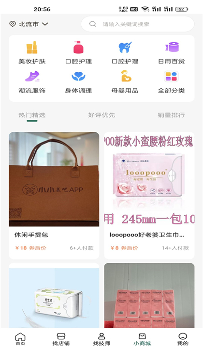 小小美吧截图4