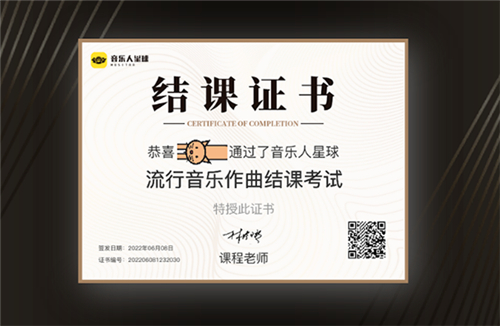 音乐人星球