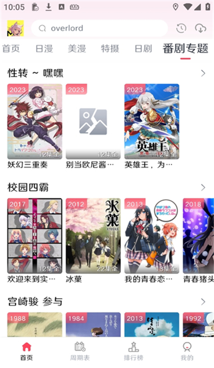 MuteFun截图2
