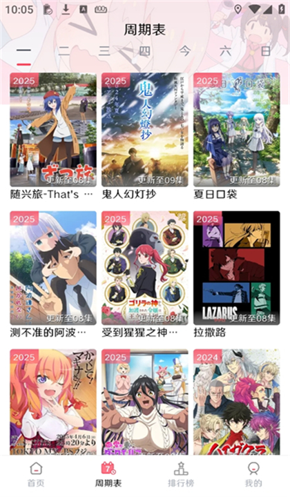 MuteFun截图3