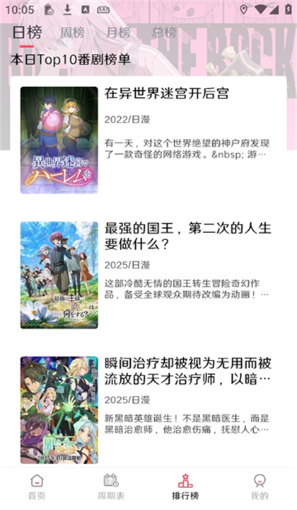 MuteFun截图4