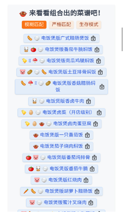 隔离食用手册截图2
