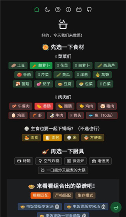 隔离食用手册截图3