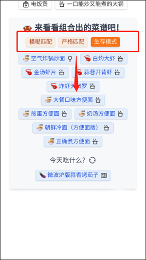 隔离食用手册