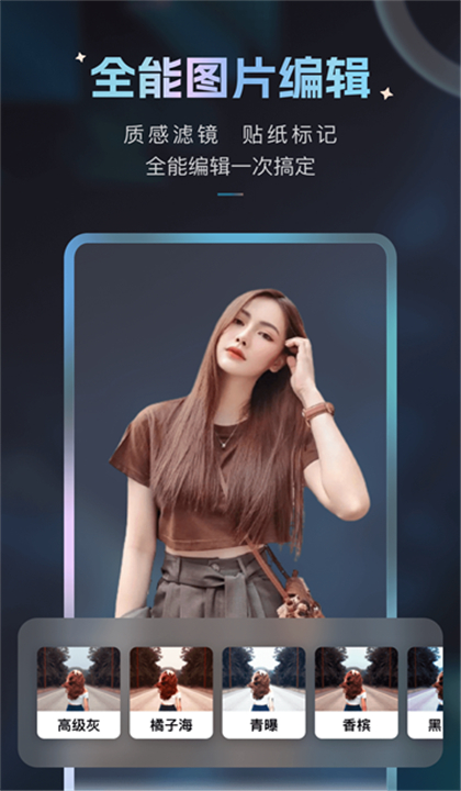 Styler截图1