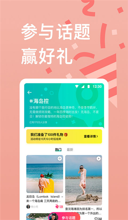 穷游网截图3