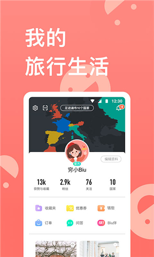 穷游网