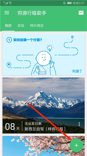 穷游网