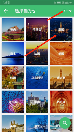穷游网