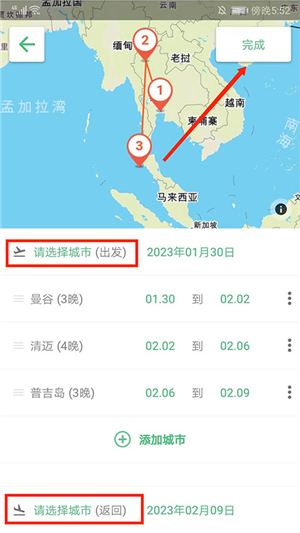 穷游网