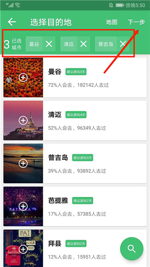 穷游网
