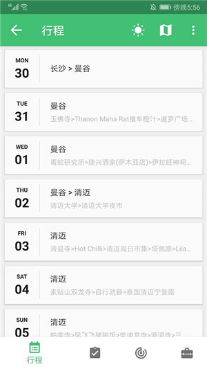 穷游网