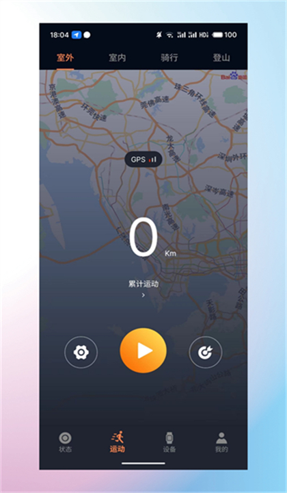 COFIT手表截图4