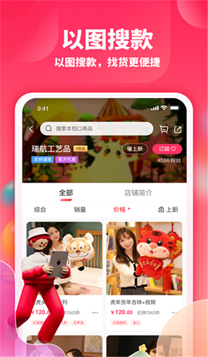 绒趣网截图2