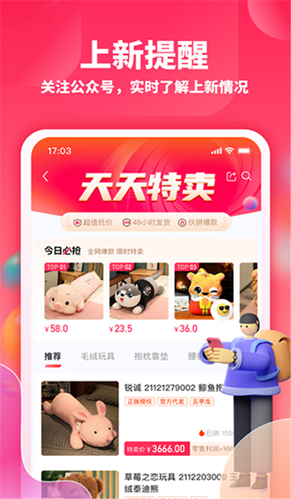 绒趣网截图5
