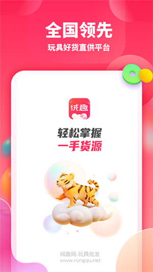 绒趣网