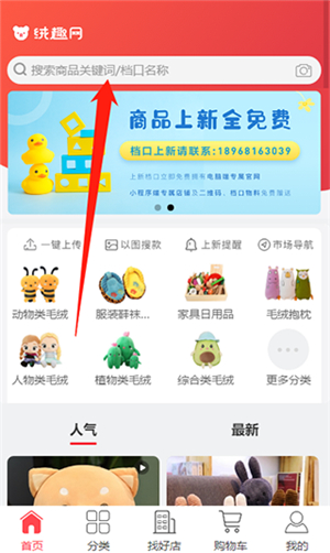 绒趣网