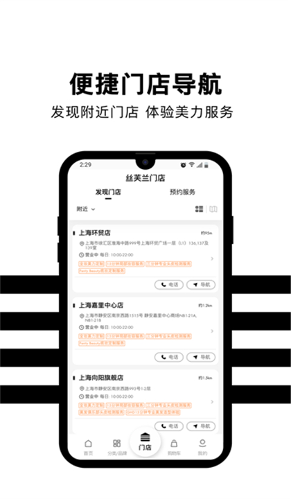 SEPHORA截图3