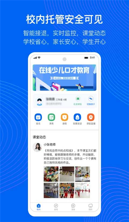 今托管截图1