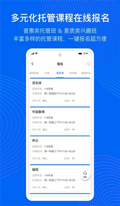今托管截图2