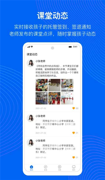 今托管截图3