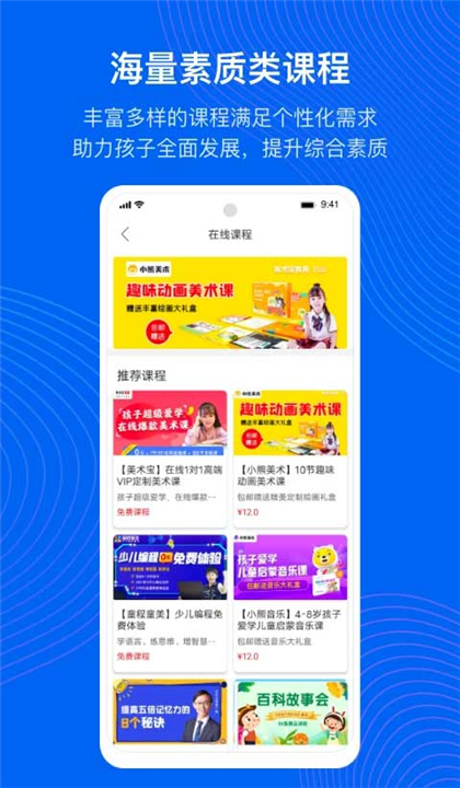 今托管截图4