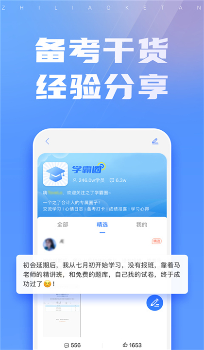 之了课堂截图1