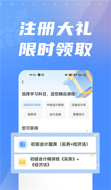之了课堂截图2