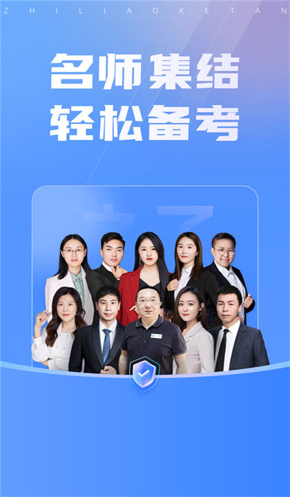 之了课堂截图4